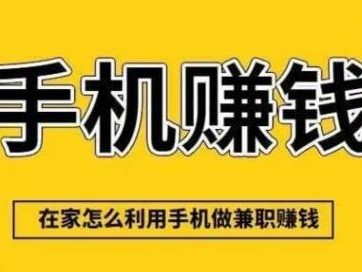商水网上有哪些0撸网赚项目？