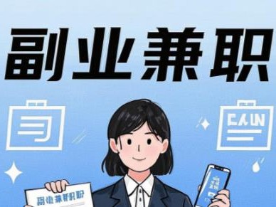 商水在手机上可以做哪些副业赚钱？