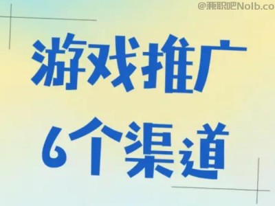 商水游戏推广赚佣金的平台有哪些