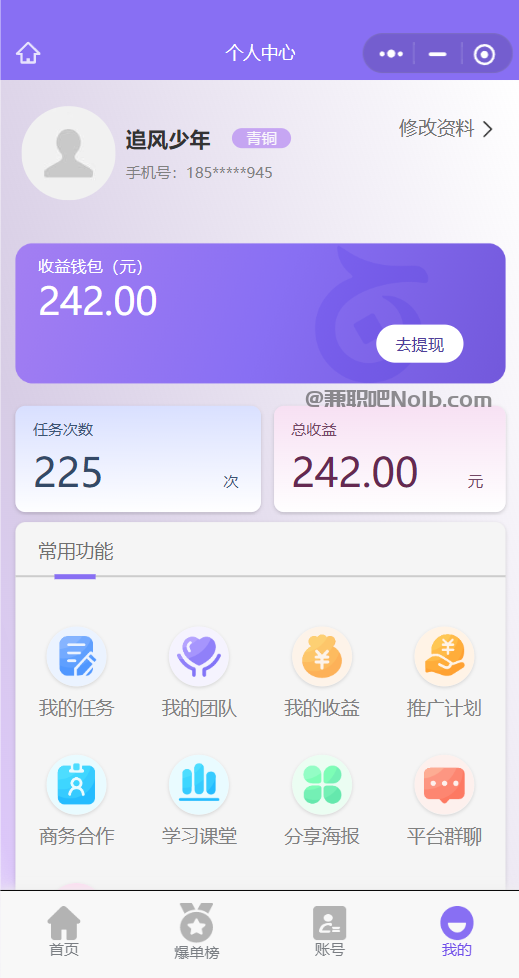 商水【赛扬有米】宝妈学生居家线上视频代发兼职平台，0撸赚米项目 第3张