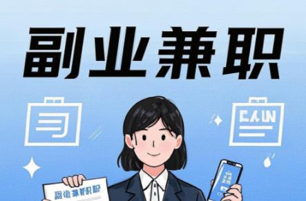 商水在手机上可以做哪些副业赚钱？